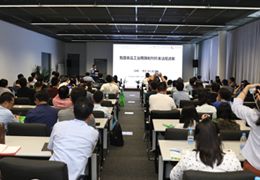 2020全国酶制剂应用发展论坛