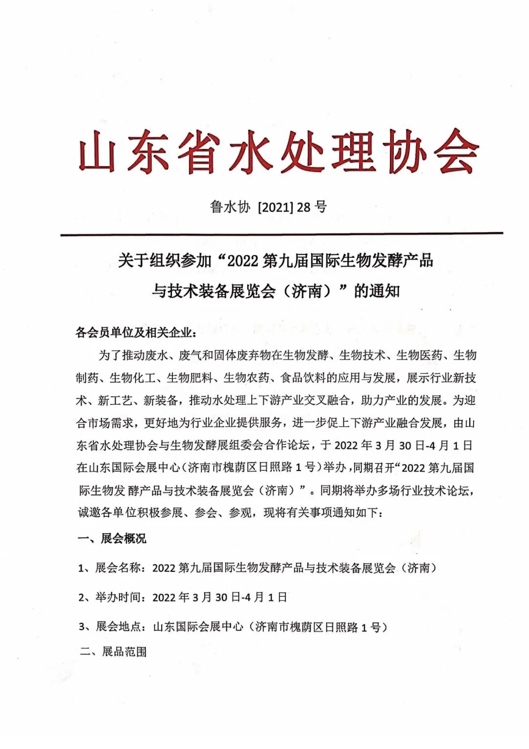微信图片_20220111203527