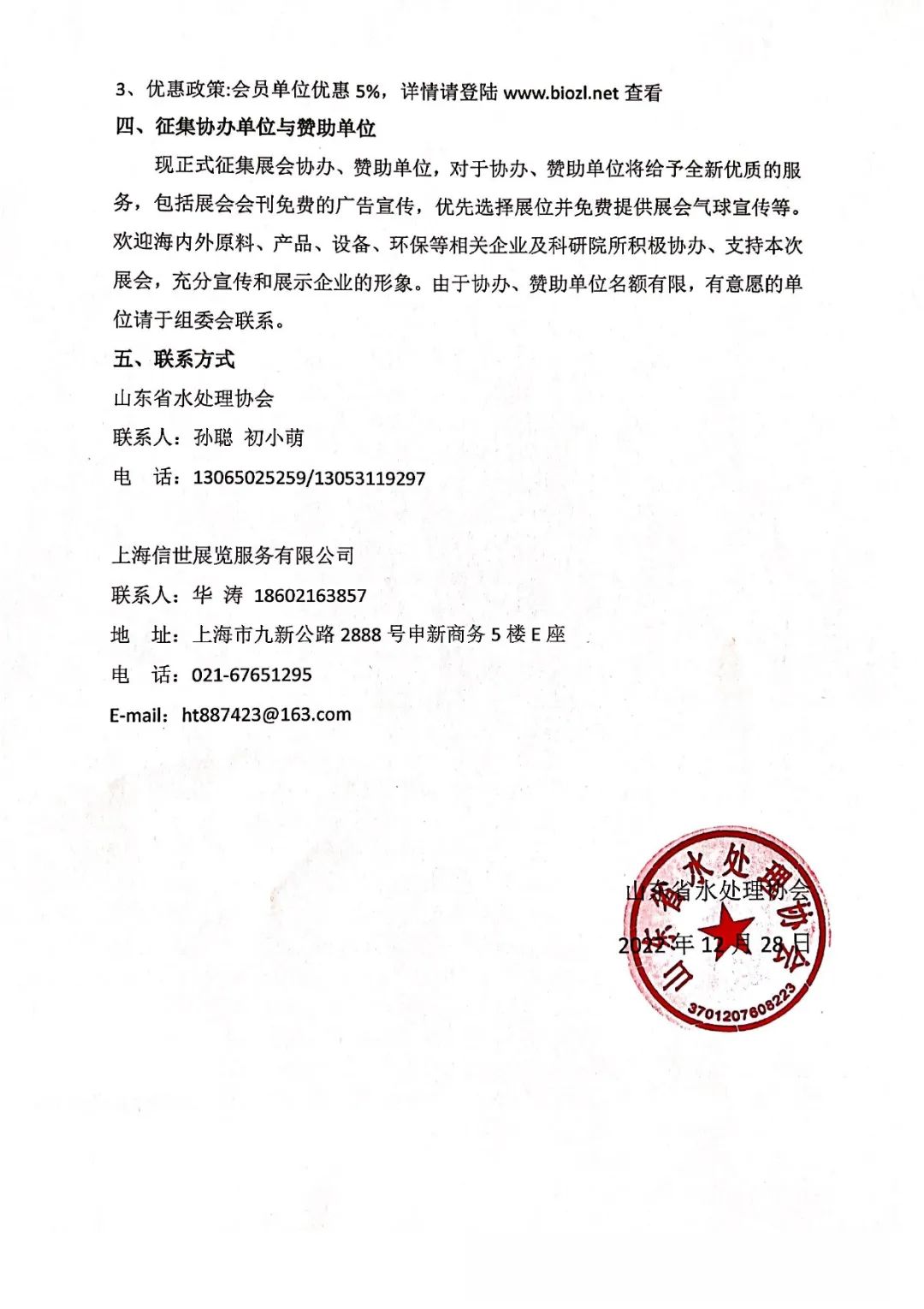 微信图片_20220111203533