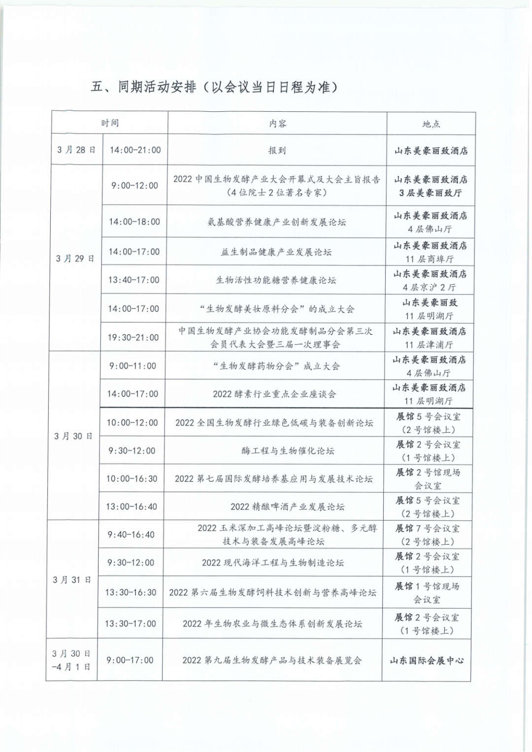 微信图片_20220310161543