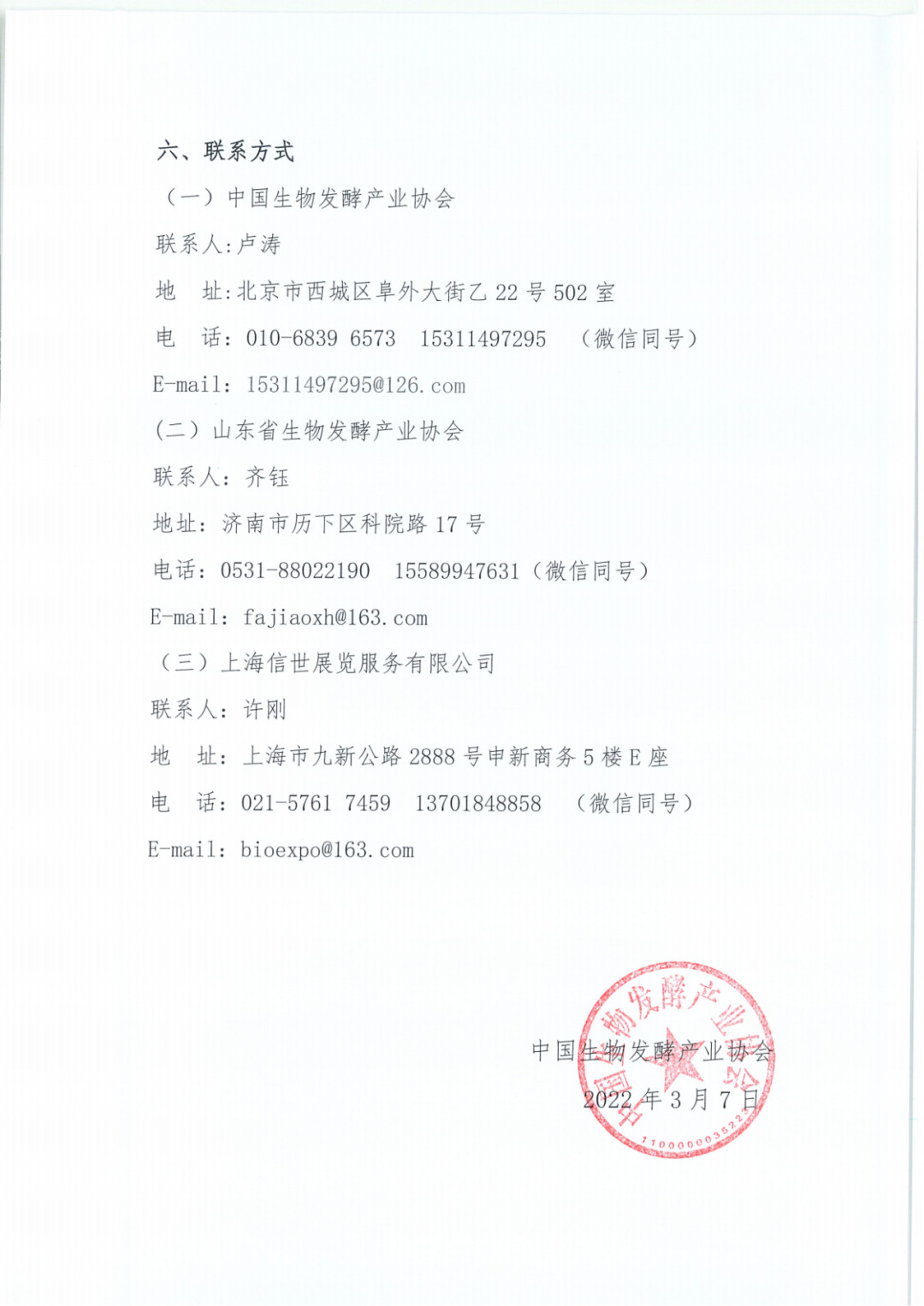 微信图片_20220310161547