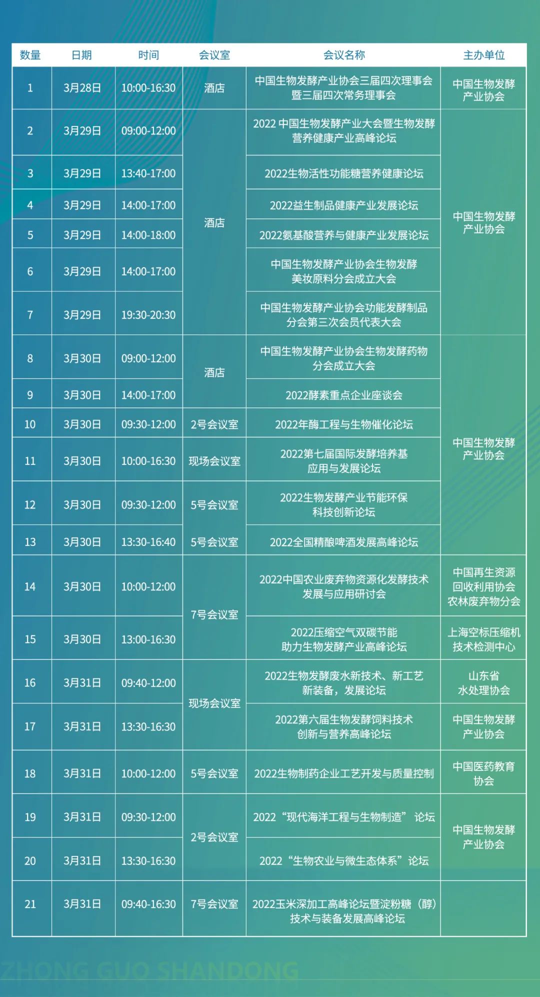 微信图片_20220327155909