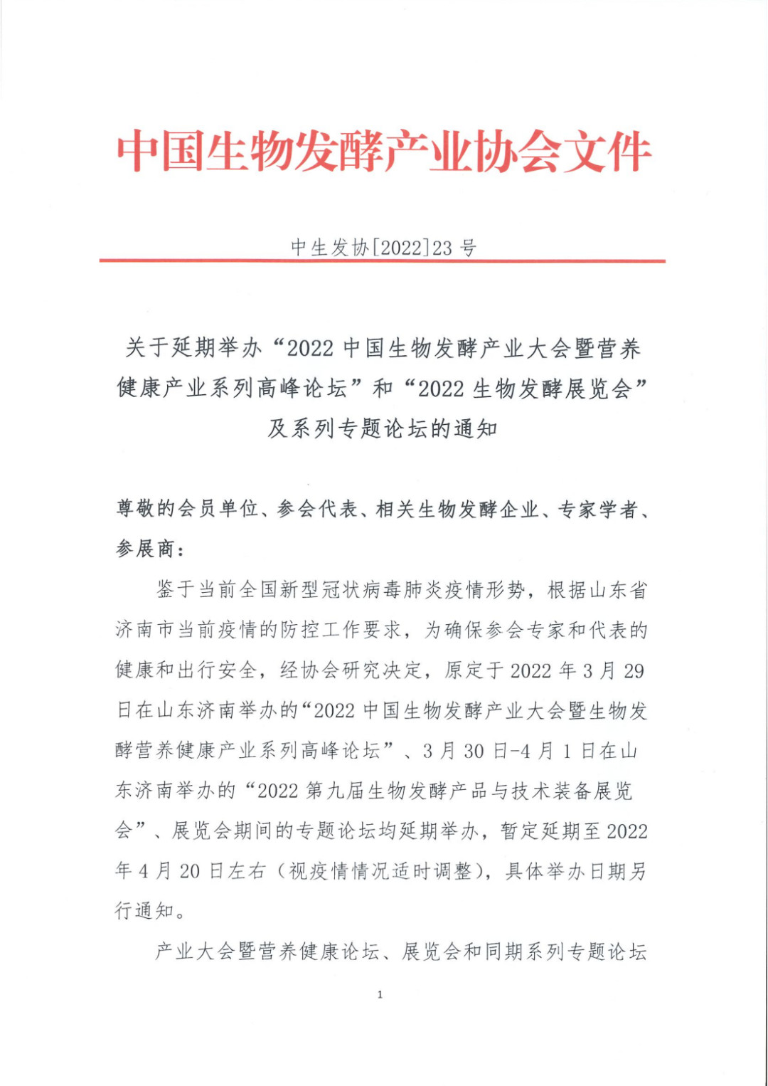 微信图片_20220327160147