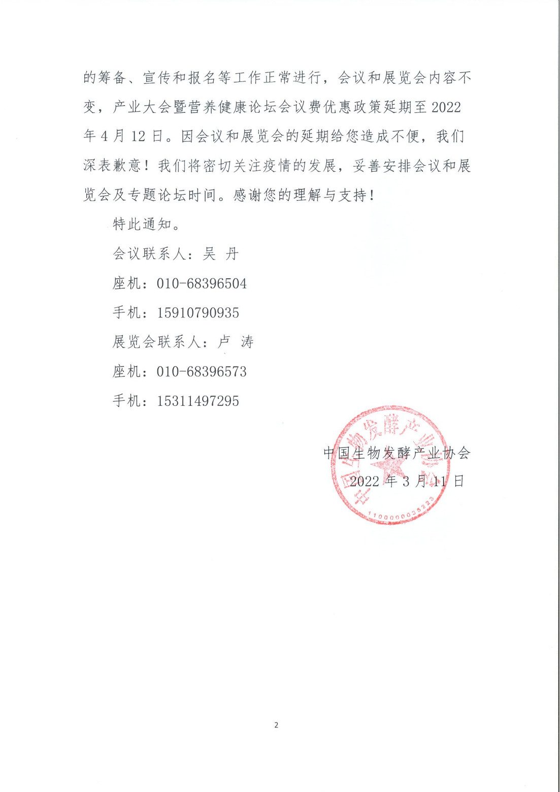 微信图片_20220327160212