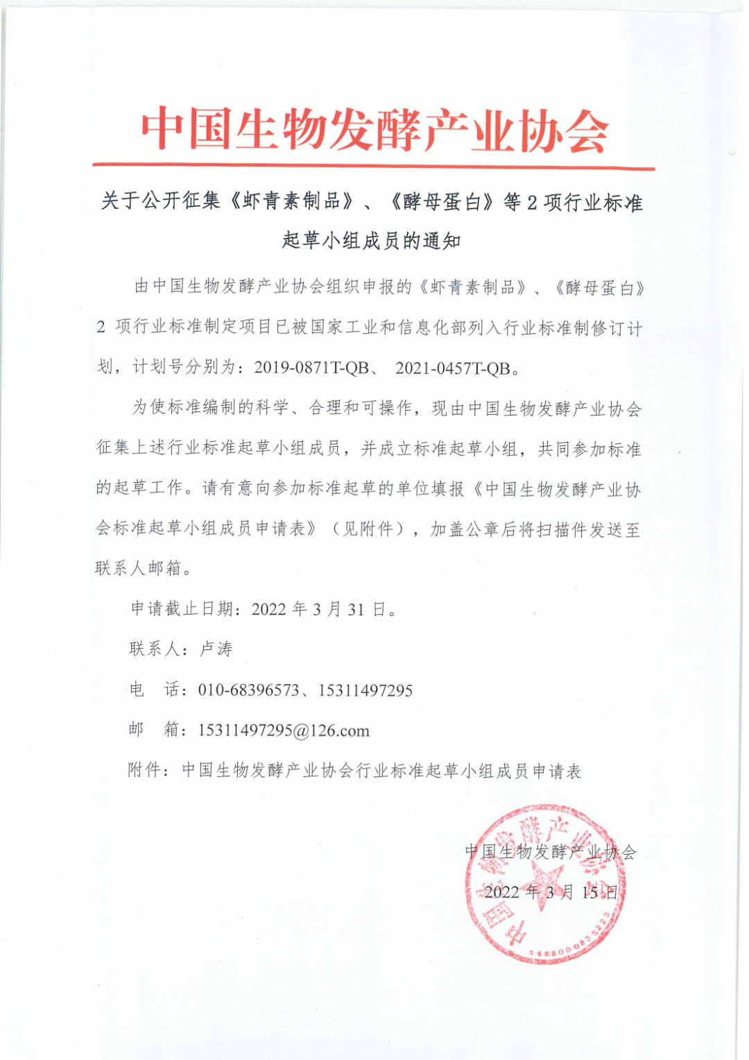 微信图片_20220327160407