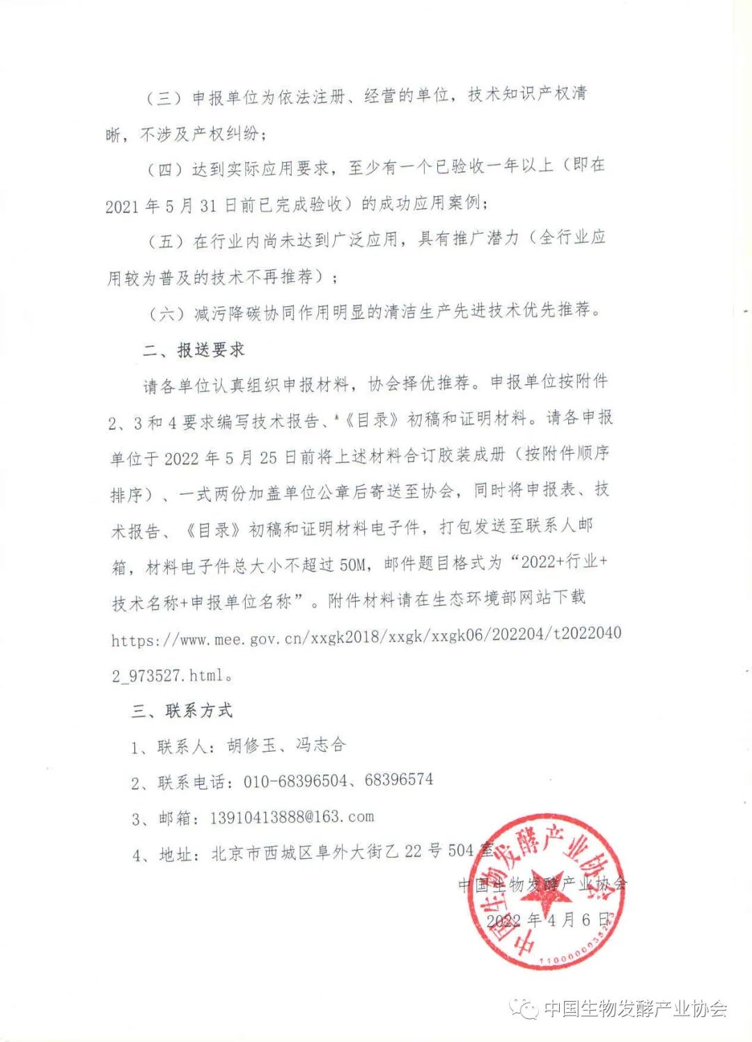 微信图片_20220408100856
