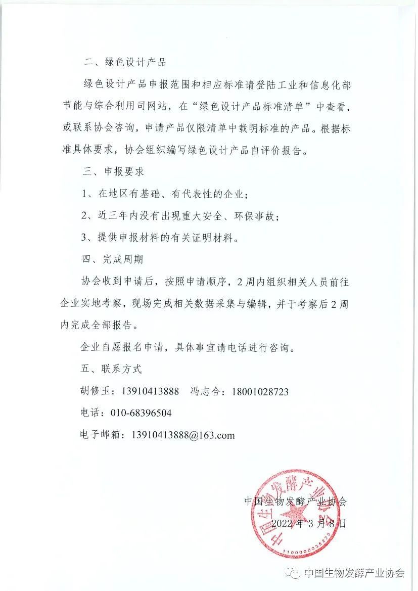 微信图片_20220430141627