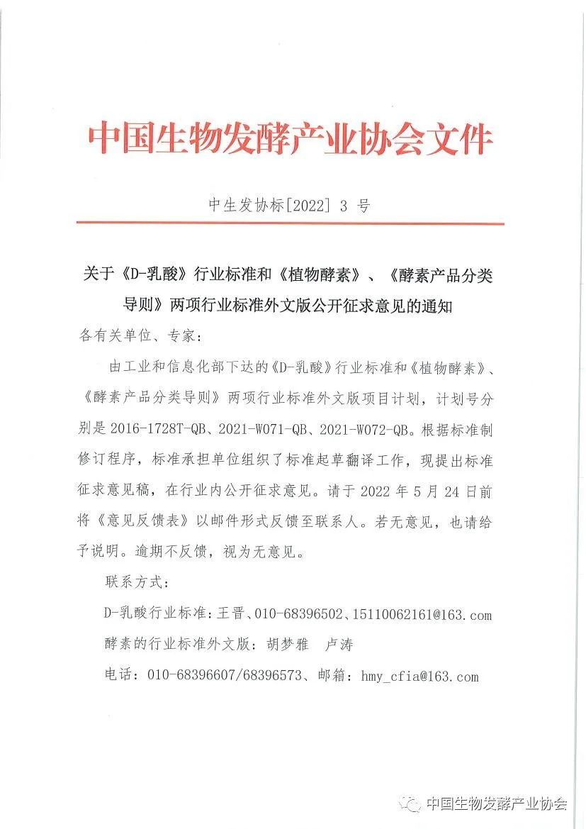 微信图片_20220430142707