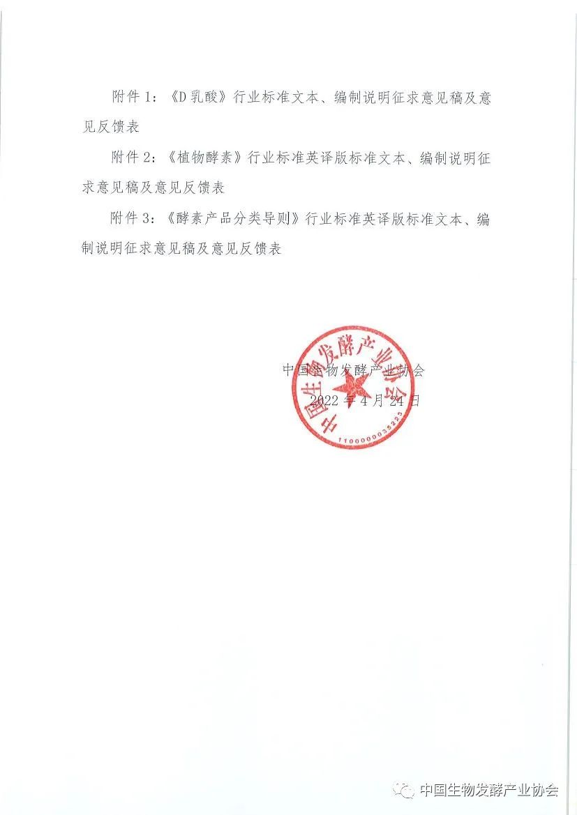 微信图片_20220430142711