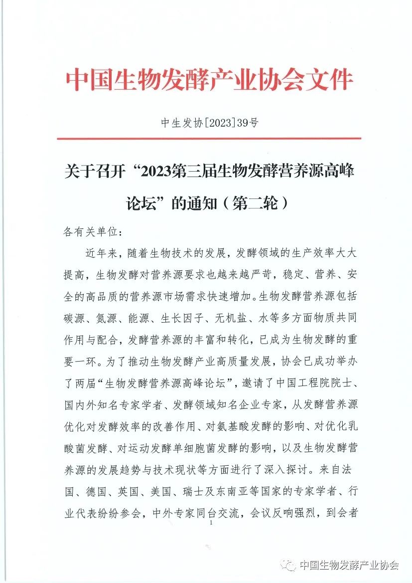 微信图片_20230519141621