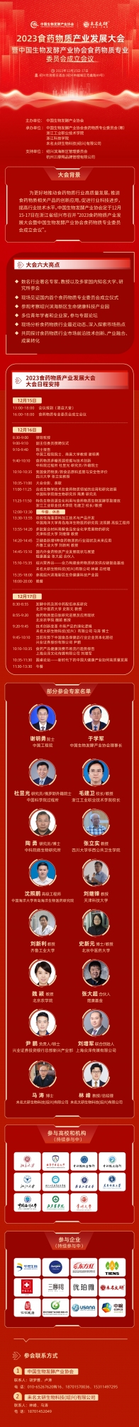微信图片_20231206082451