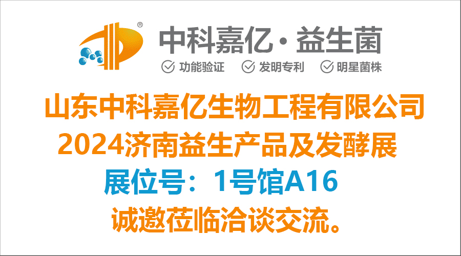 中科嘉亿展位号