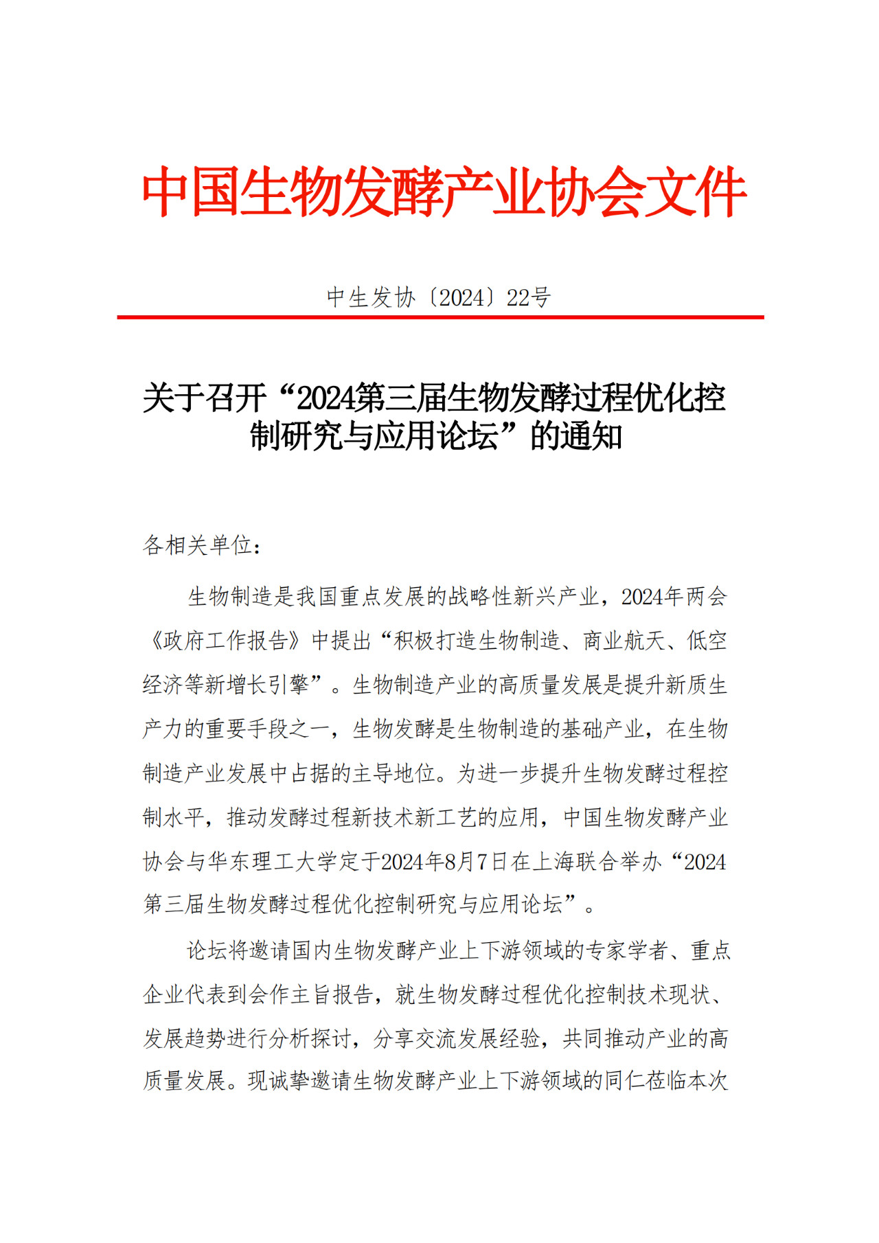 微信图片_20240718115940