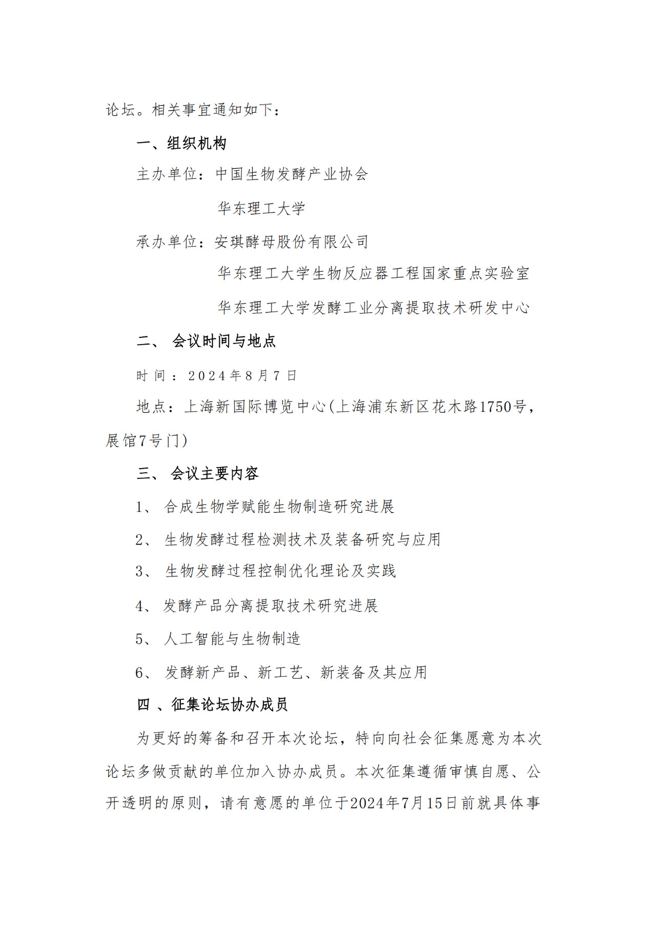 微信图片_20240718115943