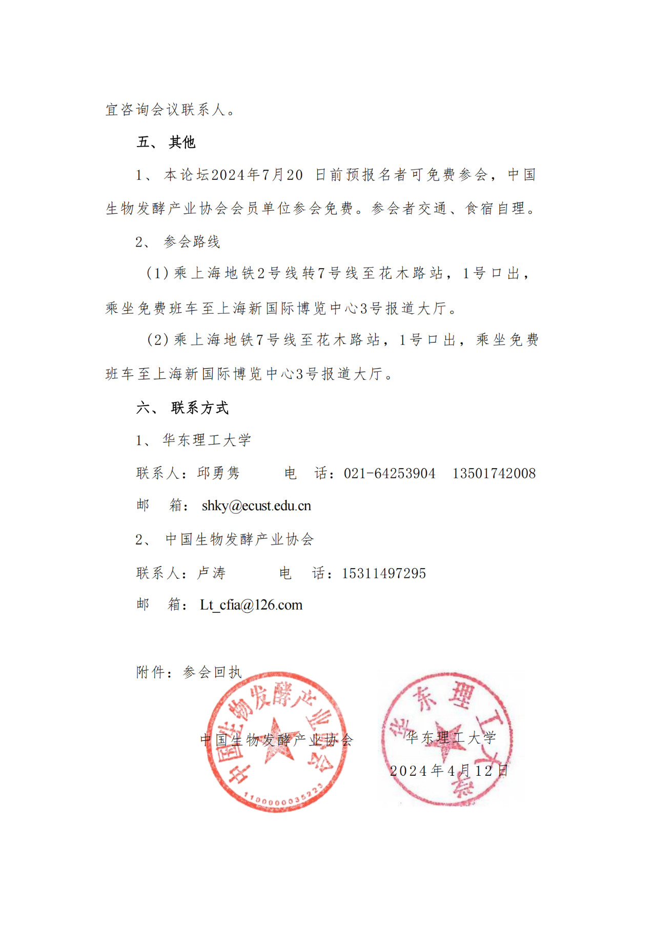微信图片_20240718115946