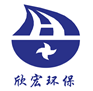 山东欣宏环保科技有限公司